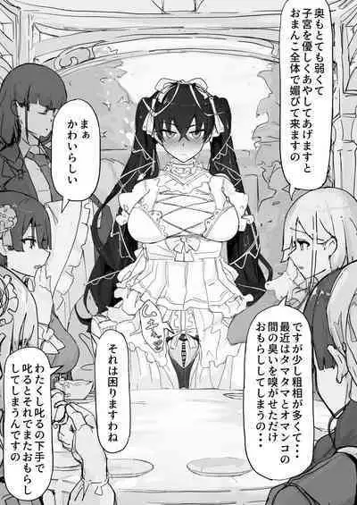 [Shirabe Shiki] If - Yoma Barai Kanata (Kari) ⑤