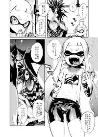 [enmuhaze (Yosuke)] Ika no Gohan (Splatoon) [Digital]