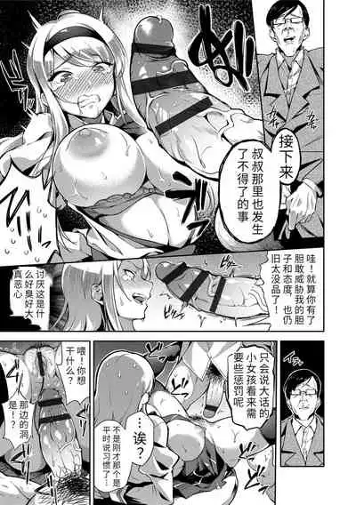 Ai ga Nakute mo Ecchi wa Dekiru! 就算没有爱也是可以做的嘛!