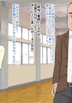 Joso Shonen NTR Musume no Kareshi o Netoru Oyaji