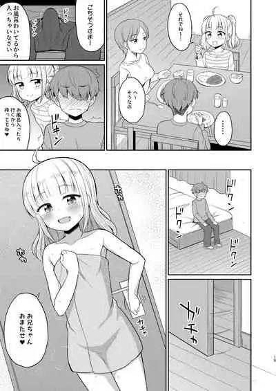 Onii-chan Daisuki H Shiyo