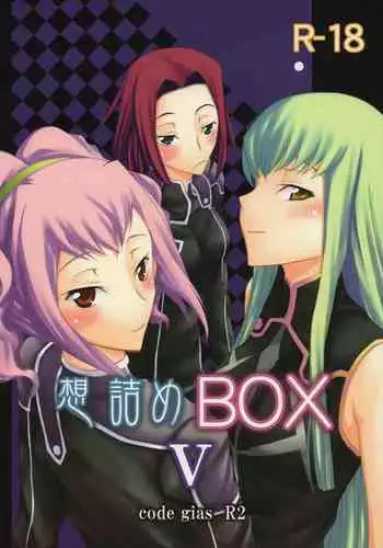 (SC40) [Omodume (Kushikatsu Koumei)] Omodume BOX V (CODE GEASS: Lelouch of the Rebellion) [English] {Hennojin}
