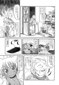 [Takura Mahiro] Baccha no Neko