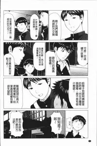 [Takasugi Kou] Dakkan [Chinese]
