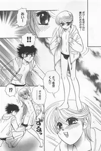 [Yoshiki Aya] Shiroi Taisoufuku