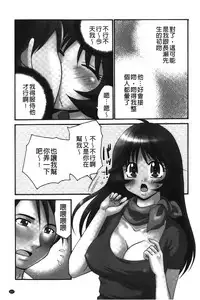 [Yamano Kitsune] Nama ga Ii no ~Ringo no DeliHeal Taikenki~ | 無套最舒服∼林檎的性愛外送體驗記∼ [Chinese]