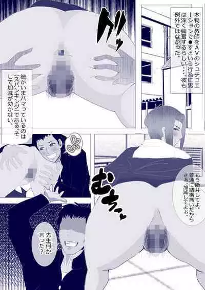 Netorare Onna Kyoushi Soushuuhen 7