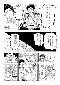 [再起動ちん子] Don't touch me game (Boku no Hero Academia)