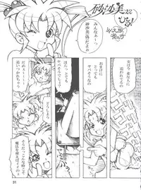 (C85) [Sumire Club 8823 (Oosaka Hananoko)] Tenchi Musou! Inkouki Mahou Shoujo wa Ushi Yori Tsuyoi! (Mahou Shoujo Pretty Sammy)