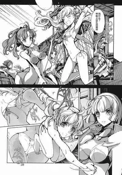 英雄*戦姫 - The World Conquest 第2&3話