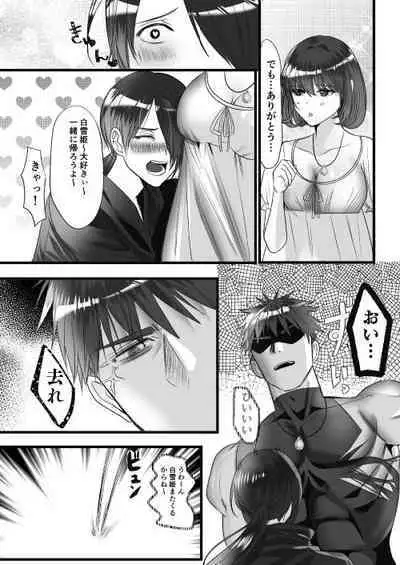 Tensei Shirayuki to Futago no Kobito no Dekiai Kyokon 3P