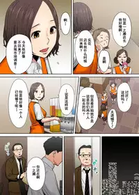 [Katsura Airi] "Otto no Buka ni Ikasarechau..." Aragaezu Kanjite Shimau Furinzuma [Full Color Ban] 1-6 [Chinese] [含着个人汉化]
