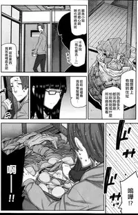 [Ikegami Tatsuya] Asa no Konai Ie [Chinese] [ゆおJ]