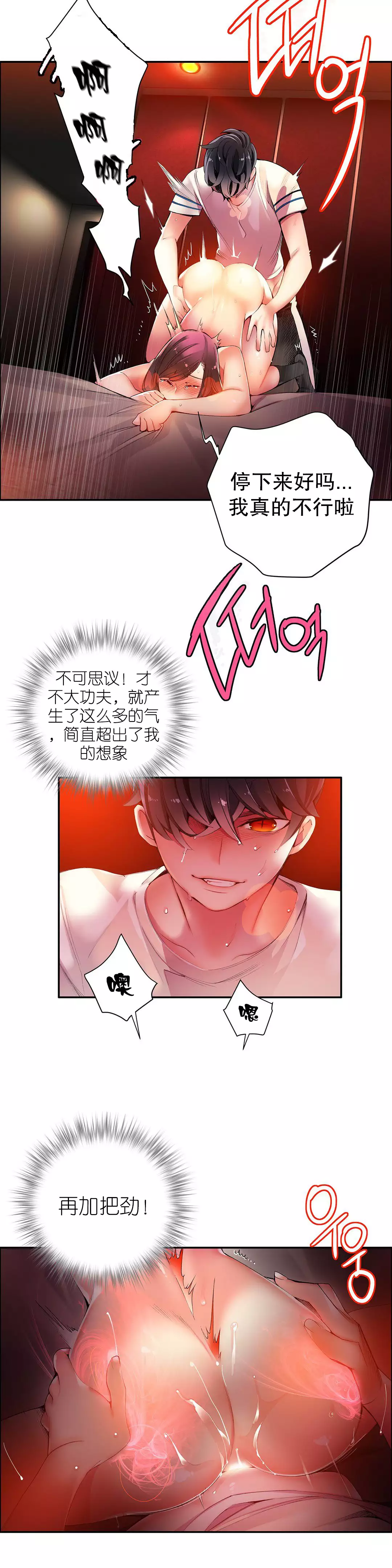 Lilith`s Cord | 莉莉丝的脐带 Ch.1-39