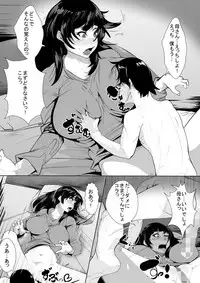 [AKYS Honpo] Otto no Inu Ma ni…