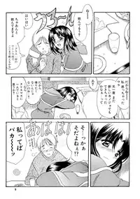 (C67) [Usoppu Land (Amayumi)] Mitora no Fuyumatsuri