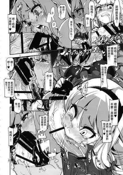 Watashi ga Seifuku Suru no da!!