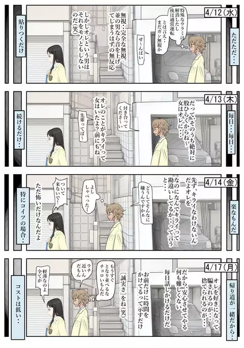 Charao ni Netorare Route 2 Vol. 2