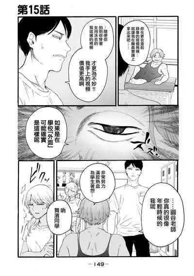 [Hasebe Souutsu] Yuri no En nimo Mushi wa iru VOL.1-2 | 百合花園也有蟲 第1-2卷 [Chinese] [沒有漢化]