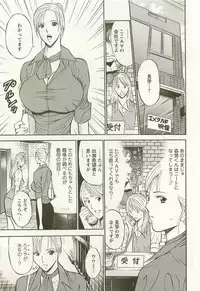 [Nagashima Chosuke] Sakuradoori no Megami - The Venus of SAKURA St. 3