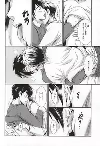 (C88) [knuckle chop (Naco)] Senpai no Nayameru Hibi (Daiya no Ace)