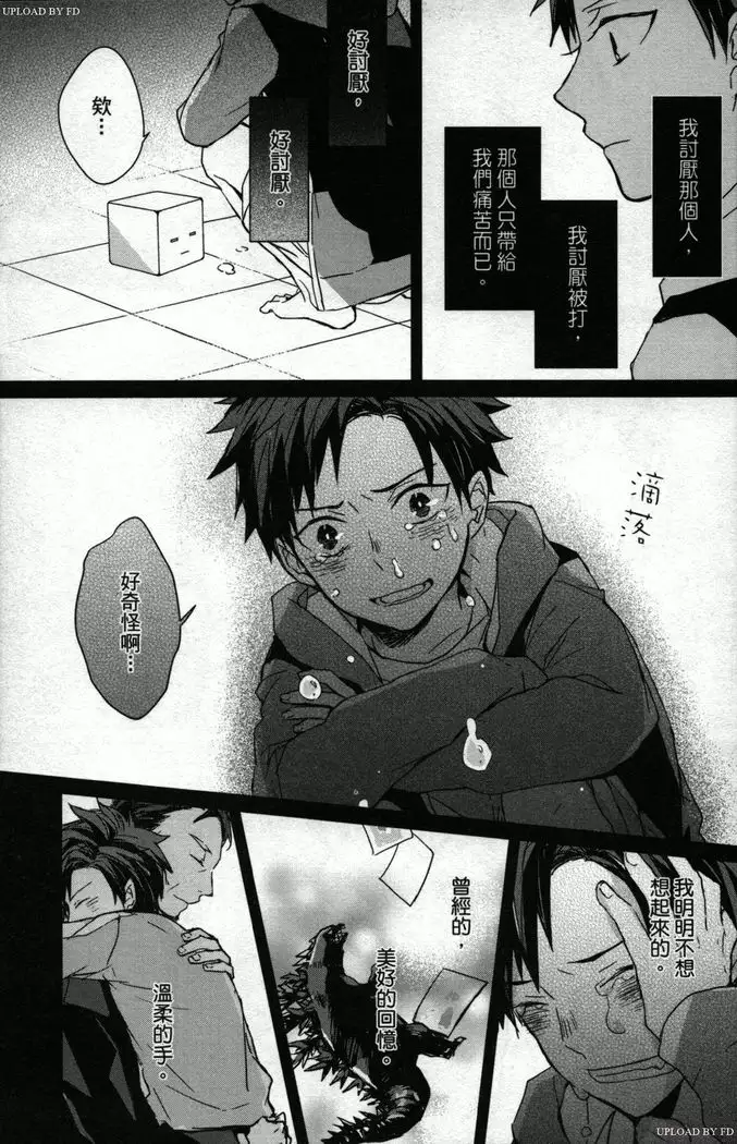 Memory of the monster 2