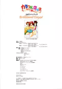 [Yameta Takashi, Sagisawa Anzu, Inuhiko] Colorful Kiss ~12 Ko no Mune Kyun~ Official Fanbook Brilliant Days!