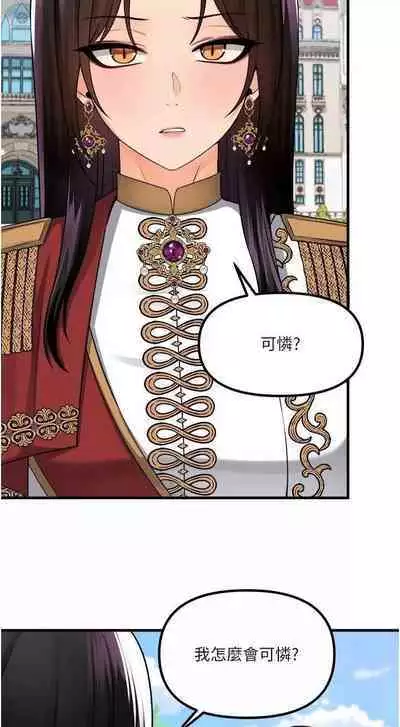 Elf Who Likes to be Humiliated Chapters 51 to 59