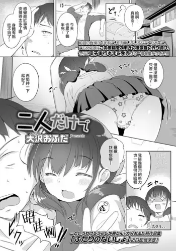 [薩爾達傳說-王國之淚]和塔烏洛的秘密約會