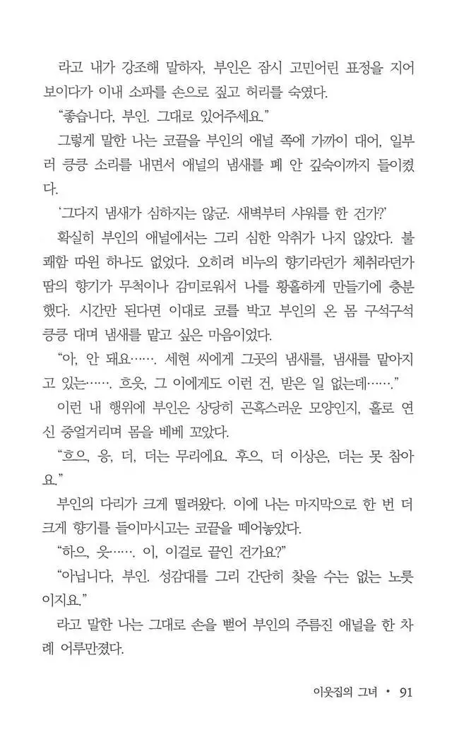 부인함락上