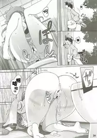 (C90) [Momo Ego (Kei Jiei)] Sanae Hamaru (Touhou Project) [Chinese] [佳奈助汉化组]