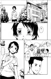 (C71) [Toraya (ITOYOKO)] Toki o Kakeru Shoujo after (The Girl Who Leapt Through Time)