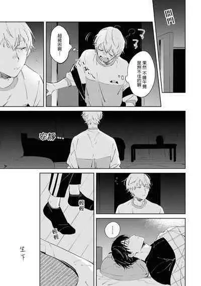 Sugar Dog Life Ch. 1-6 番外+后记