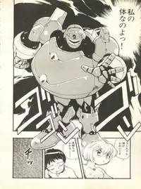 [Anthology] Shitsurakuen 3 - Paradise Lost 3 (Neon Genesis Evangelion)