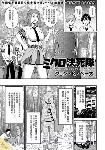 mikuro kesshitai