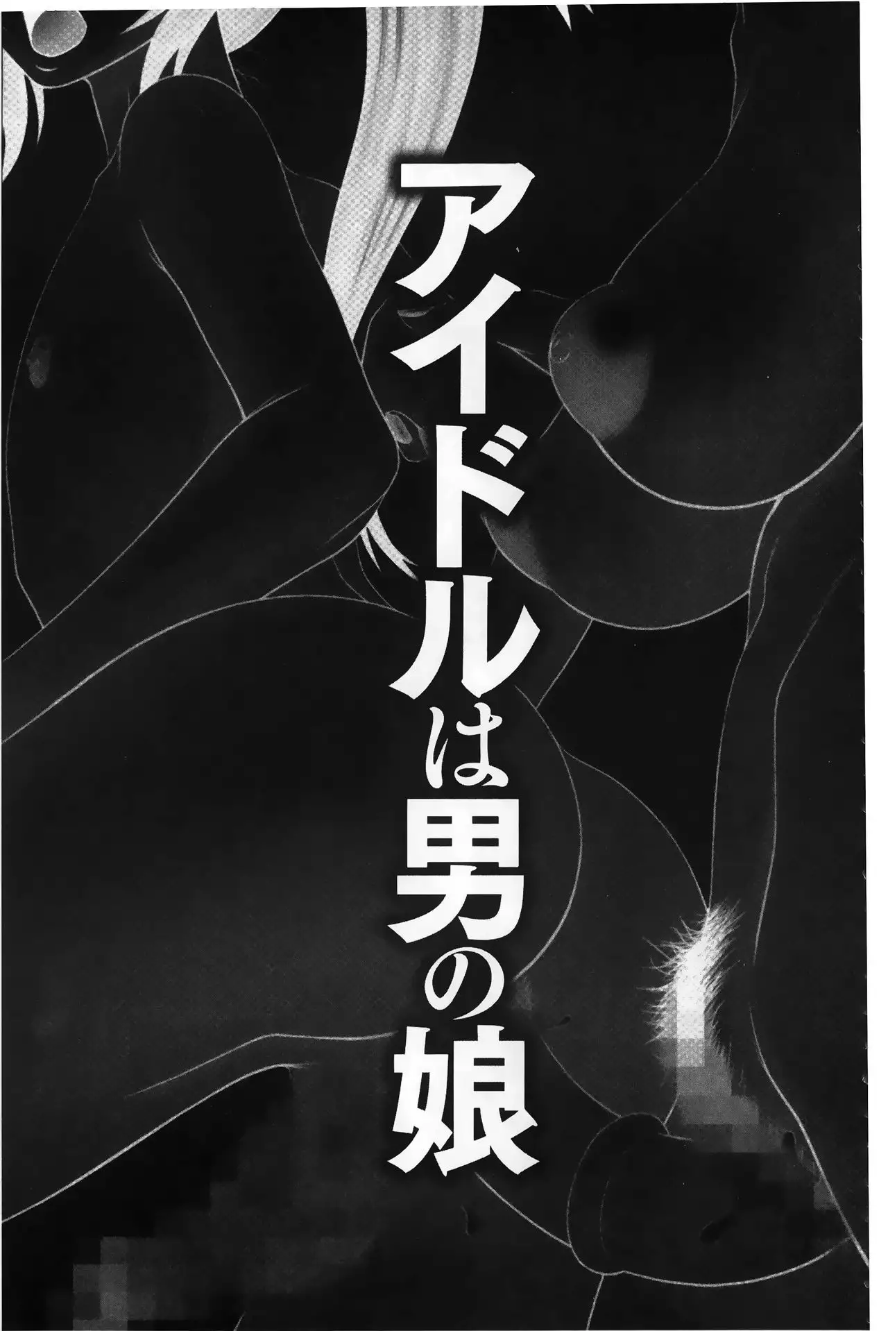 Ikemen Screen | 變身帥哥的神奇螢幕