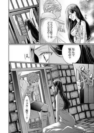 [Sauro] Isekai Oooku ~Ouhi ni Naritakuba Yotogi de Denka ni Aisare Tsudzuke yo~ 1-3