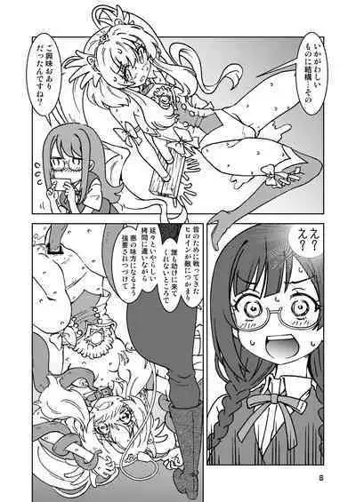 何かがバレてしまったらしい中川さん。