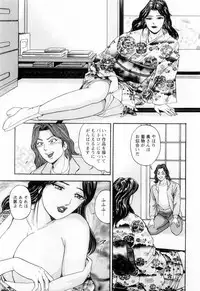 [Sakurano Hikaru] Wakazuma no Hoteri