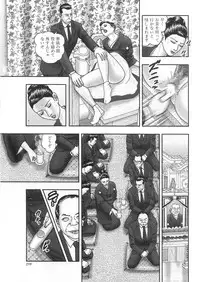 [Horie Tankei] Jukujo Game 3 - Otto no Shiranai Watashi