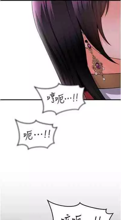 Elf Who Likes to be Humiliated Chapters 51 to 59