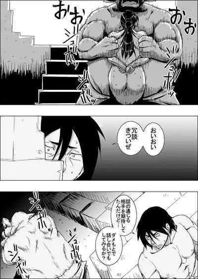 Mada Daimei no Nai Fantasy Ningyo no Onna Senshi to Touzoku no Otoko IV