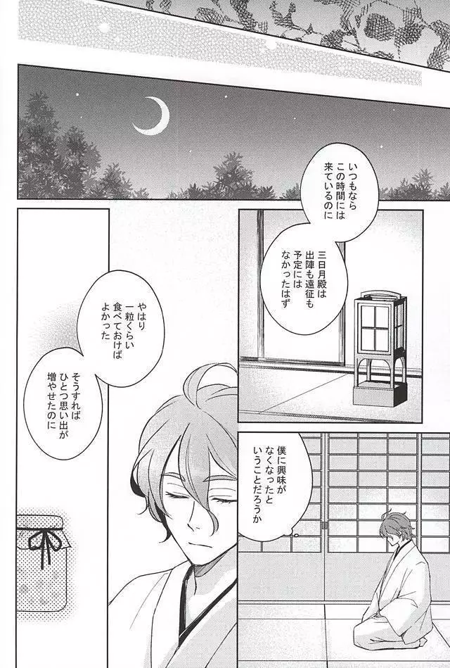 そして彼は欲望を知る