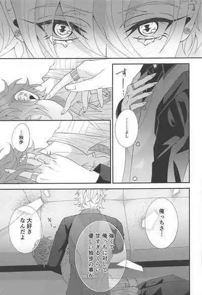 Koyoi wa Hizamazuki Ai ni Oborete - Kneel Down Tonight and Drown in Love.