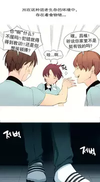 [Rozer] 我统治的世界(A World that I Rule) Ch.1-16 [Chinese]