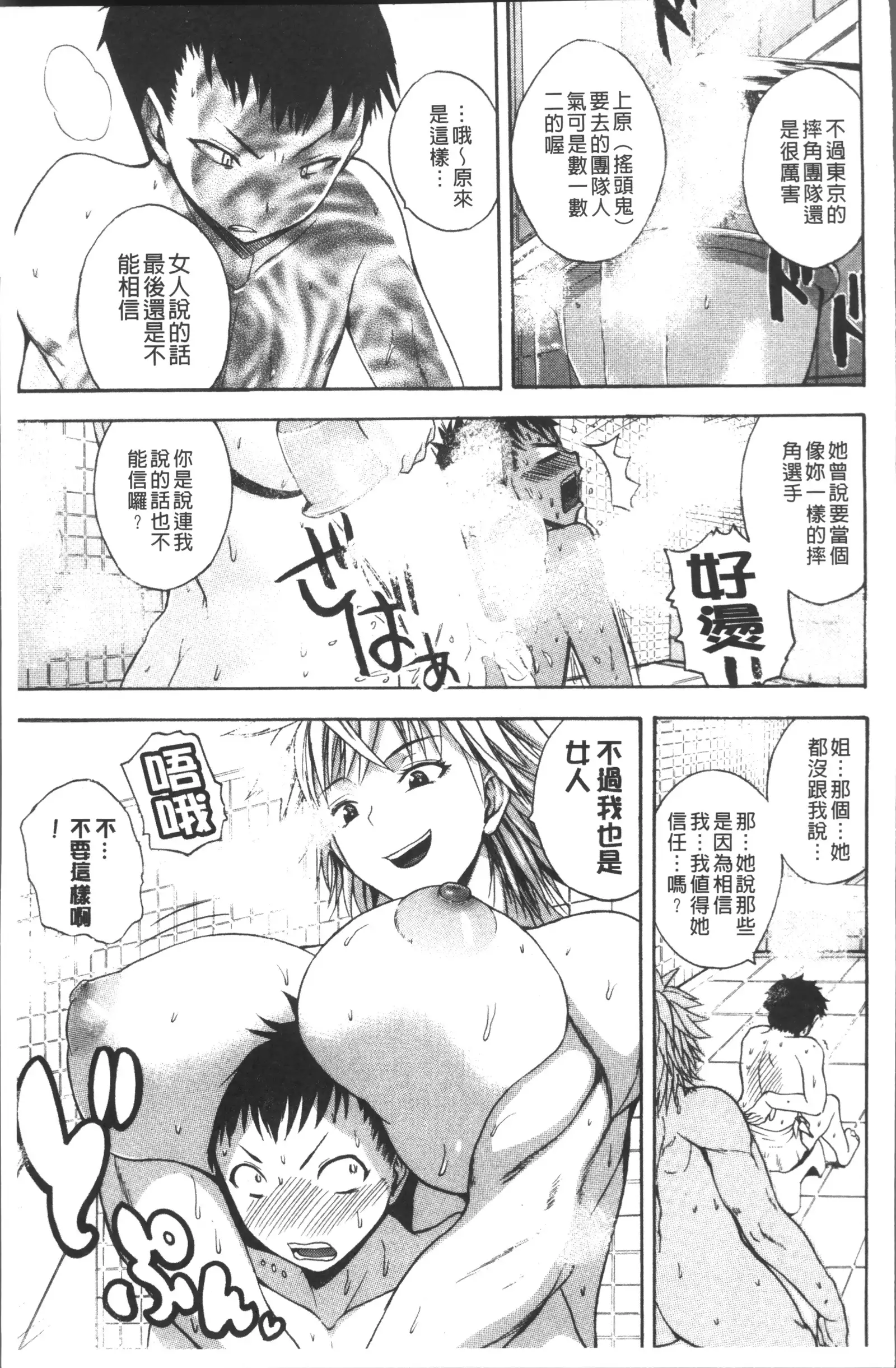 Monzetsu Taigatame ~Count 3 de Ikasete Ageru~