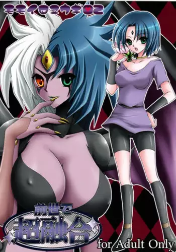 (C76) [CeSALiON (Cesar)] MAGICAL PARADISE (Yu-Gi-Oh!) [English] {Doujin-Moe.us}