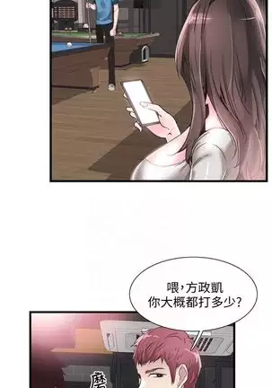 校园live秀 1-30 中文翻译（更新中）