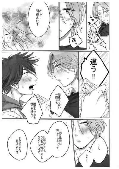 HOW TO Try Again？