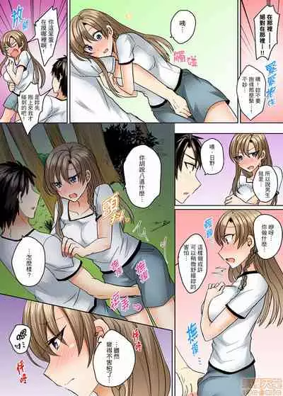 [Shogota] Mizugi ga Zurete... Haitteru! ~Porori ja Sumanai Danjo Kongou Synchro-bu~ [Chinese]